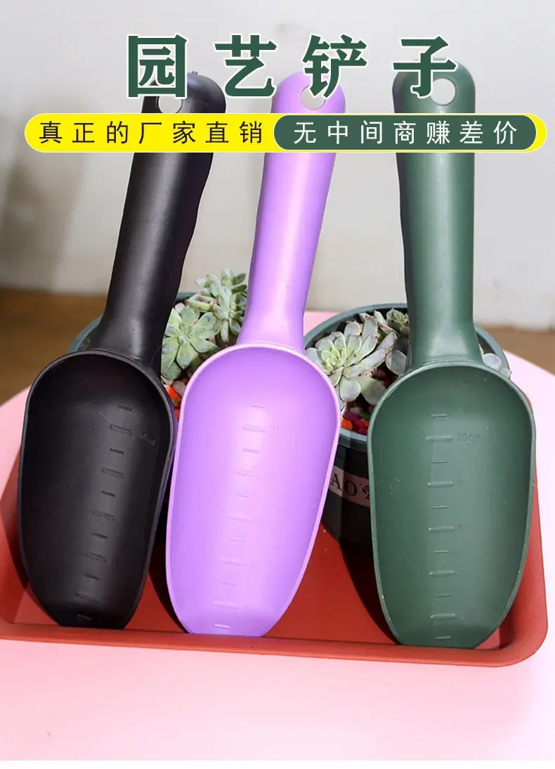 Thickened plastic shovel fleshy soil shovel cat litter shovel balcony vegetable digging shovel gardening flower loosening tool — feature 3