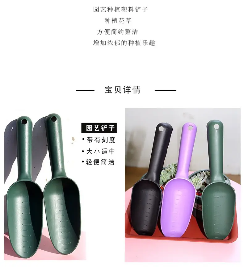 Thickened plastic shovel fleshy soil shovel cat litter shovel balcony vegetable digging shovel gardening flower loosening tool — feature 5