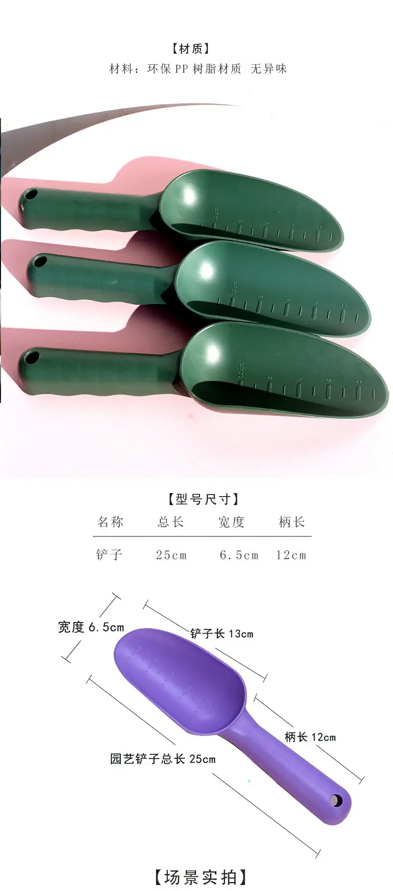 Thickened plastic shovel fleshy soil shovel cat litter shovel balcony vegetable digging shovel gardening flower loosening tool — feature 6