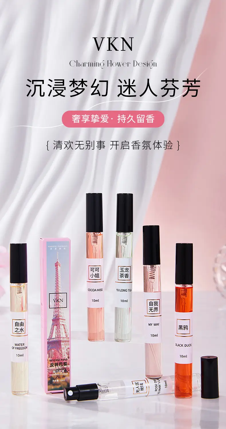10ml Perfume Sample, Light and Strong Fragrance, European Style, Popular on Live Streaming, Same Style as the Manufacturer's Wholesale, Long-Lasting Fragrance — feature 1