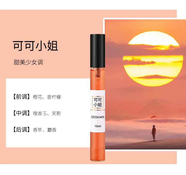 10ml Perfume Sample, Light and Strong Fragrance, European Style, Popular on Live Streaming, Same Style as the Manufacturer's Wholesale, Long-Lasting Fragrance — feature 10