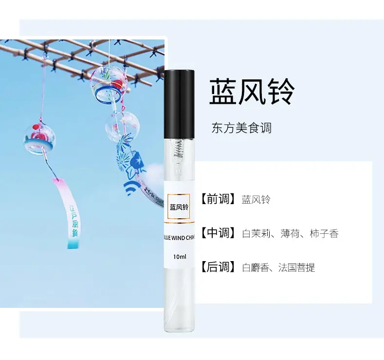 10ml Perfume Sample, Light and Strong Fragrance, European Style, Popular on Live Streaming, Same Style as the Manufacturer's Wholesale, Long-Lasting Fragrance — feature 11