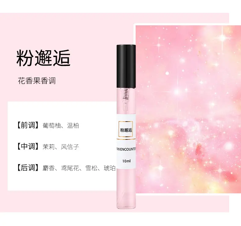 10ml Perfume Sample, Light and Strong Fragrance, European Style, Popular on Live Streaming, Same Style as the Manufacturer's Wholesale, Long-Lasting Fragrance — feature 12