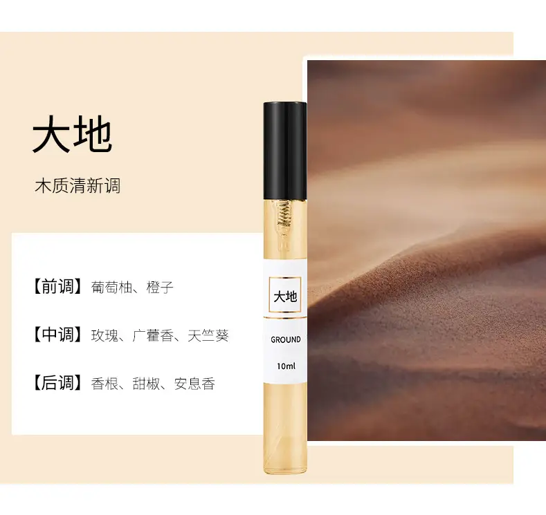 10ml Perfume Sample, Light and Strong Fragrance, European Style, Popular on Live Streaming, Same Style as the Manufacturer's Wholesale, Long-Lasting Fragrance — feature 13