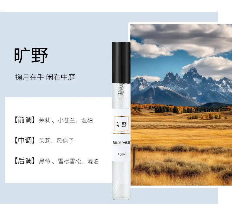 10ml Perfume Sample, Light and Strong Fragrance, European Style, Popular on Live Streaming, Same Style as the Manufacturer's Wholesale, Long-Lasting Fragrance — feature 15