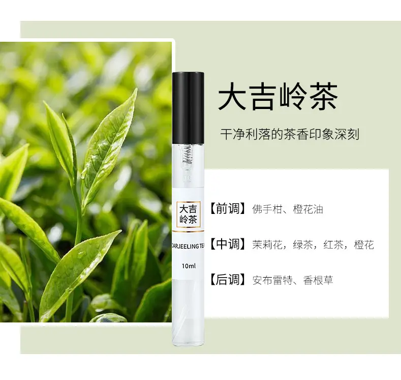10ml Perfume Sample, Light and Strong Fragrance, European Style, Popular on Live Streaming, Same Style as the Manufacturer's Wholesale, Long-Lasting Fragrance — feature 16
