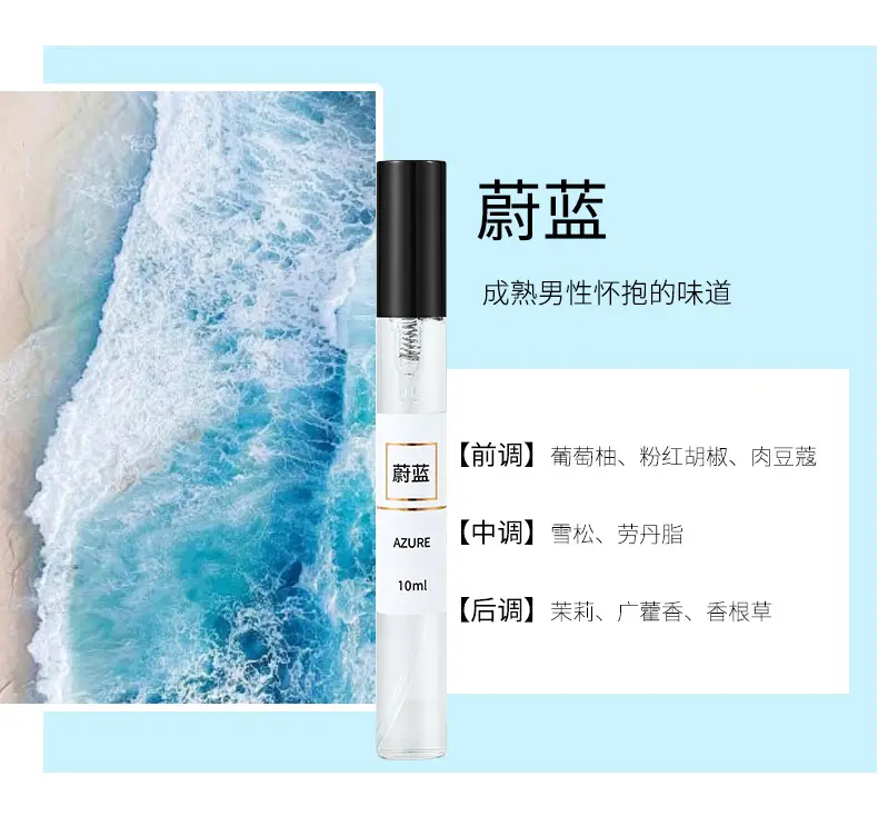 10ml Perfume Sample, Light and Strong Fragrance, European Style, Popular on Live Streaming, Same Style as the Manufacturer's Wholesale, Long-Lasting Fragrance — feature 17