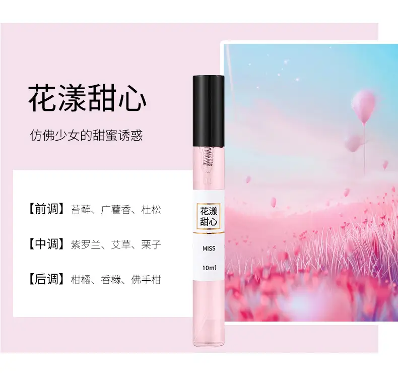 10ml Perfume Sample, Light and Strong Fragrance, European Style, Popular on Live Streaming, Same Style as the Manufacturer's Wholesale, Long-Lasting Fragrance — feature 18