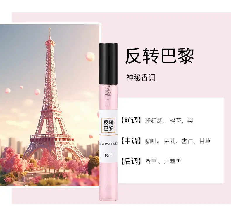 10ml Perfume Sample, Light and Strong Fragrance, European Style, Popular on Live Streaming, Same Style as the Manufacturer's Wholesale, Long-Lasting Fragrance — feature 19