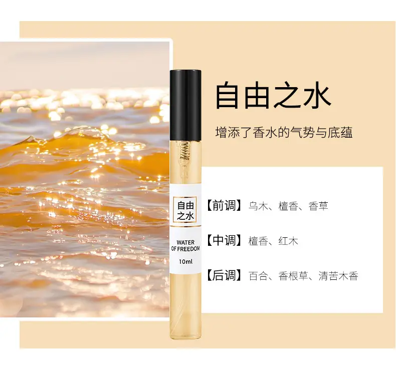 10ml Perfume Sample, Light and Strong Fragrance, European Style, Popular on Live Streaming, Same Style as the Manufacturer's Wholesale, Long-Lasting Fragrance — feature 20