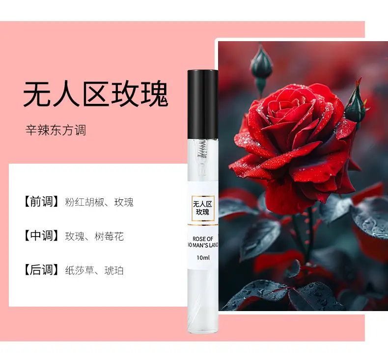10ml Perfume Sample, Light and Strong Fragrance, European Style, Popular on Live Streaming, Same Style as the Manufacturer's Wholesale, Long-Lasting Fragrance — feature 21