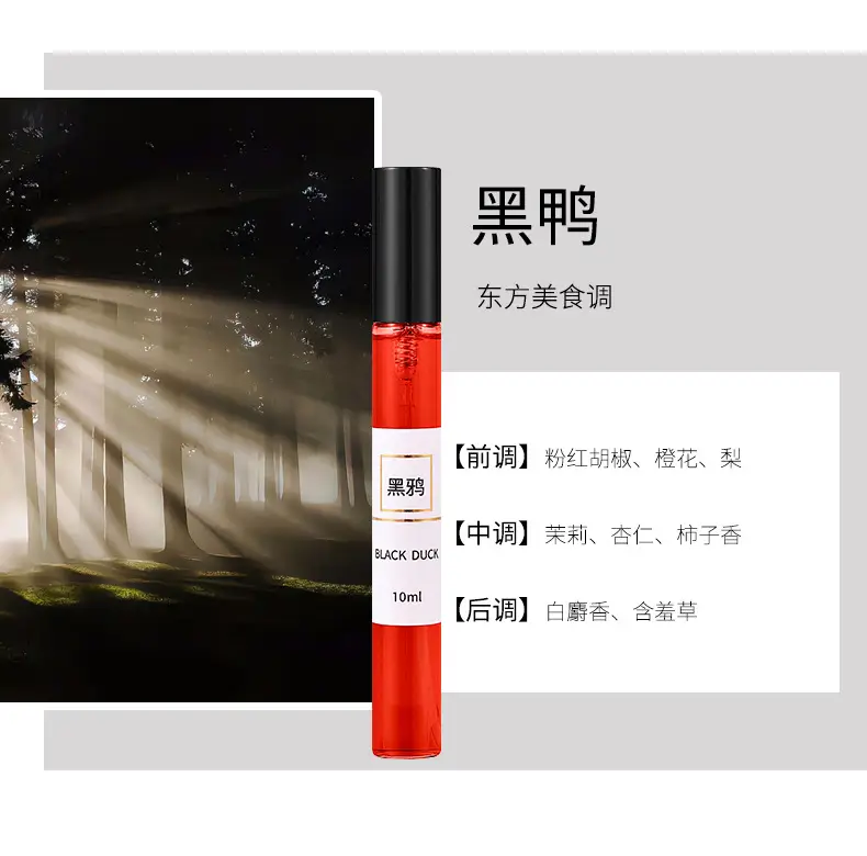 10ml Perfume Sample, Light and Strong Fragrance, European Style, Popular on Live Streaming, Same Style as the Manufacturer's Wholesale, Long-Lasting Fragrance — feature 22