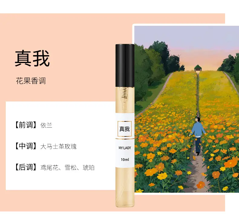 10ml Perfume Sample, Light and Strong Fragrance, European Style, Popular on Live Streaming, Same Style as the Manufacturer's Wholesale, Long-Lasting Fragrance — feature 23
