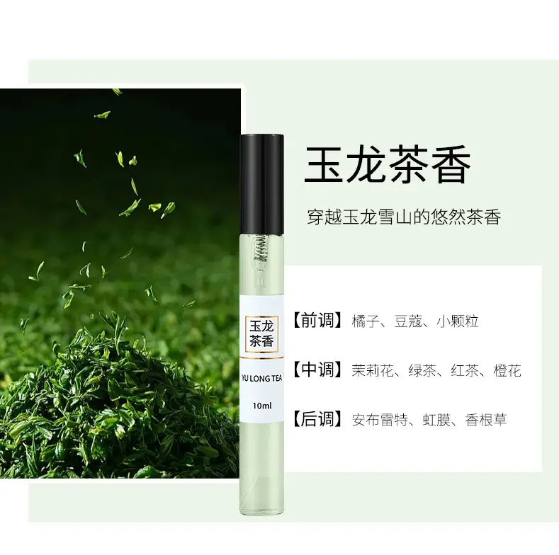 10ml Perfume Sample, Light and Strong Fragrance, European Style, Popular on Live Streaming, Same Style as the Manufacturer's Wholesale, Long-Lasting Fragrance — feature 9