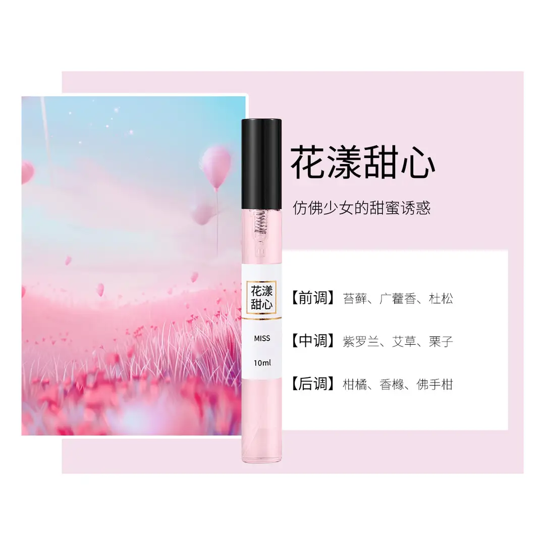 10ml Perfume Sample, Light and Strong Fragrance, European Style, Popular on Live Streaming, Same Style as the Manufacturer's Wholesale, Long-Lasting Fragrance