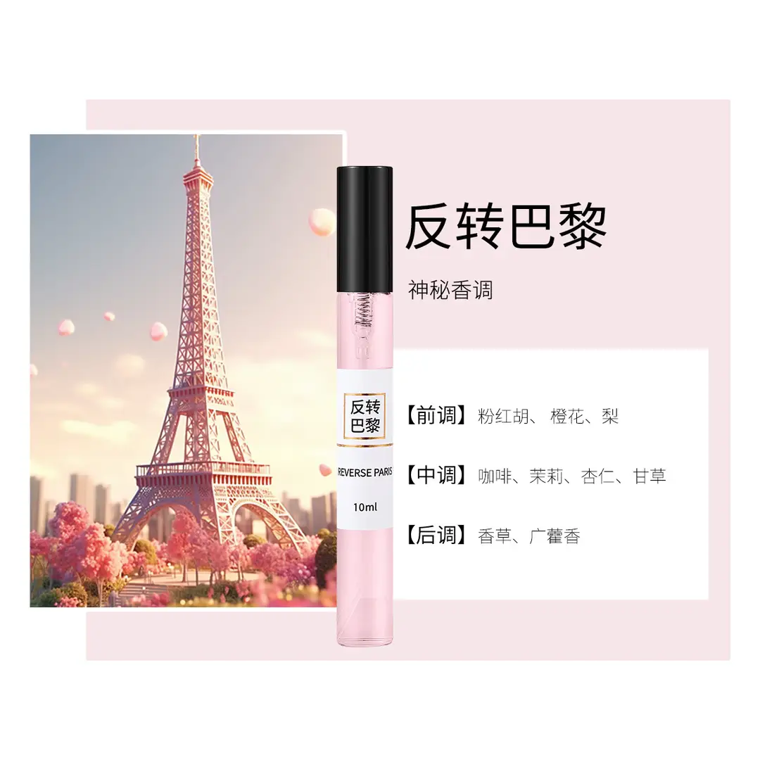 10ml Perfume Sample, Light and Strong Fragrance, European Style, Popular on Live Streaming, Same Style as the Manufacturer's Wholesale, Long-Lasting Fragrance