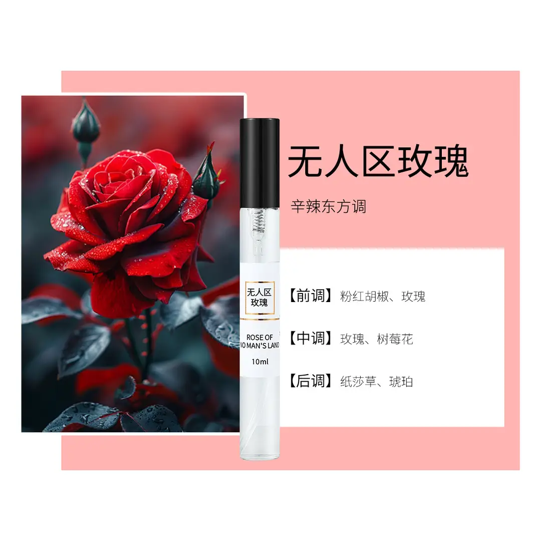 10ml Perfume Sample, Light and Strong Fragrance, European Style, Popular on Live Streaming, Same Style as the Manufacturer's Wholesale, Long-Lasting Fragrance