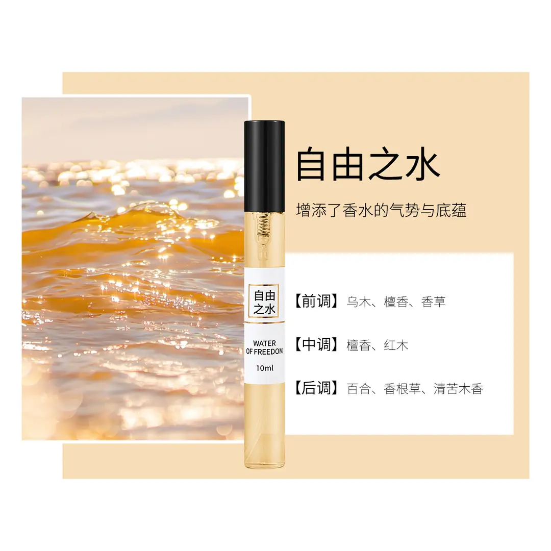 10ml Perfume Sample, Light and Strong Fragrance, European Style, Popular on Live Streaming, Same Style as the Manufacturer's Wholesale, Long-Lasting Fragrance