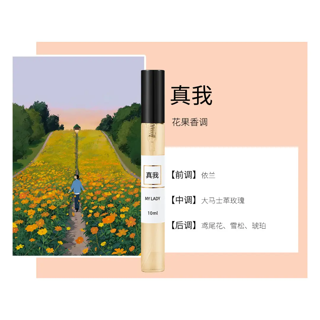 10ml Perfume Sample, Light and Strong Fragrance, European Style, Popular on Live Streaming, Same Style as the Manufacturer's Wholesale, Long-Lasting Fragrance