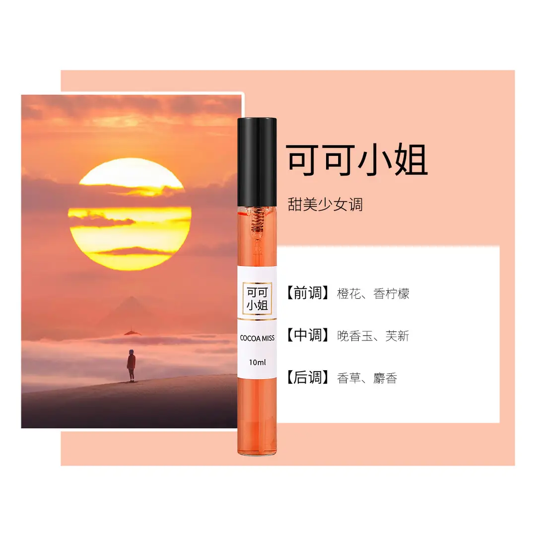 10ml Perfume Sample, Light and Strong Fragrance, European Style, Popular on Live Streaming, Same Style as the Manufacturer's Wholesale, Long-Lasting Fragrance