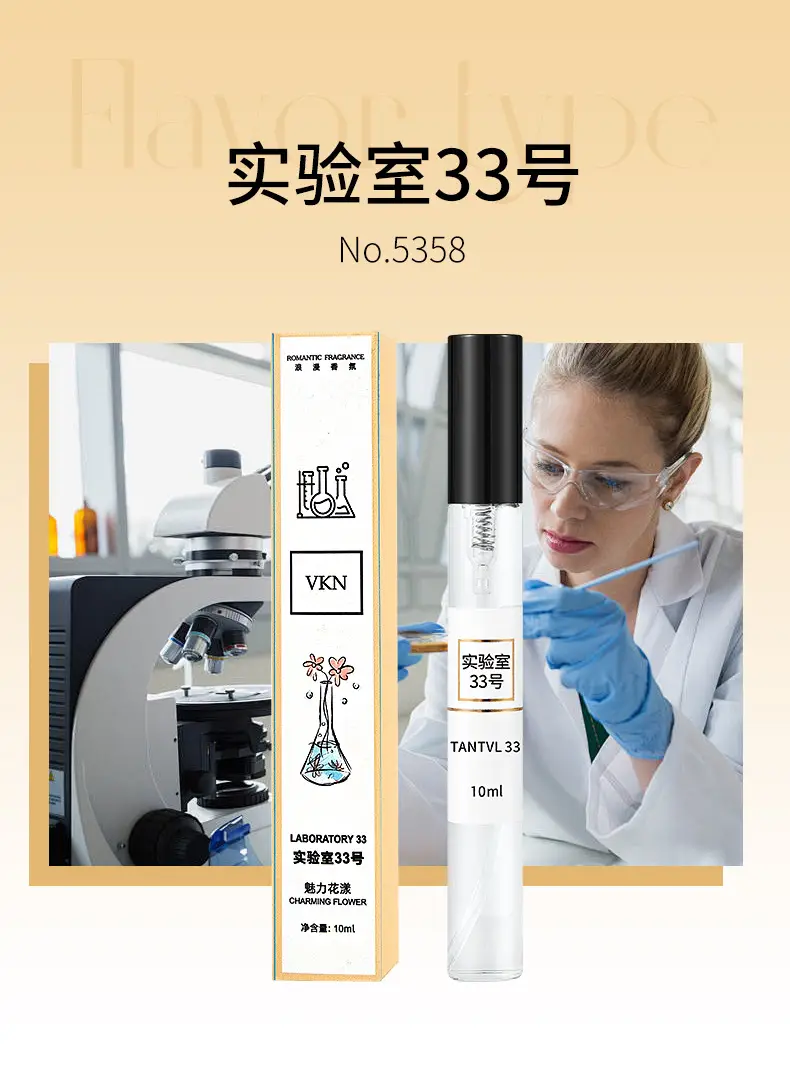 10ml Perfume Sample, Light and Strong Fragrance, European Style, Popular on Live Streaming, Same Style as the Manufacturer's Wholesale, Long-Lasting Fragrance