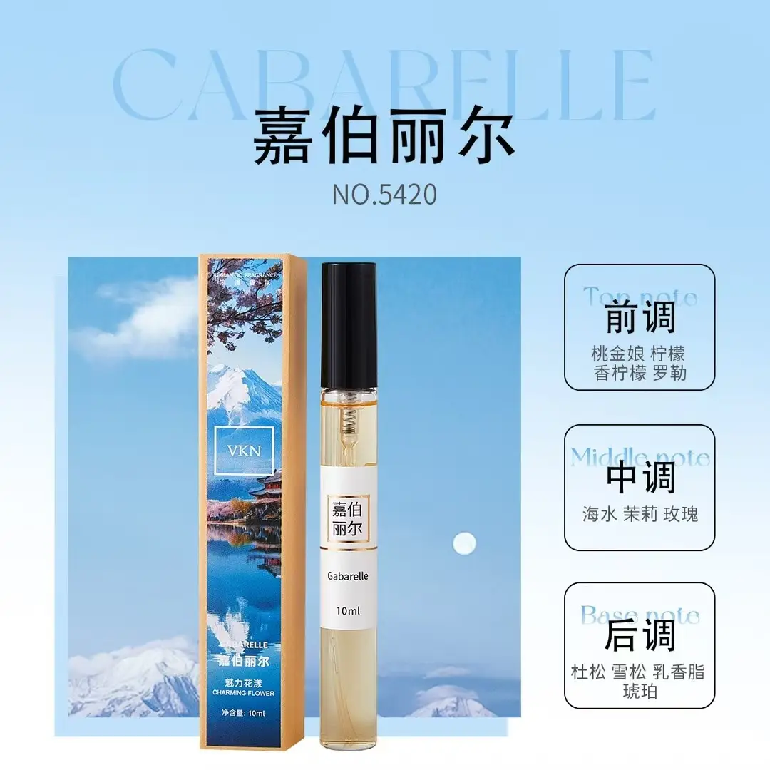 10ml Perfume Sample, Light and Strong Fragrance, European Style, Popular on Live Streaming, Same Style as the Manufacturer's Wholesale, Long-Lasting Fragrance