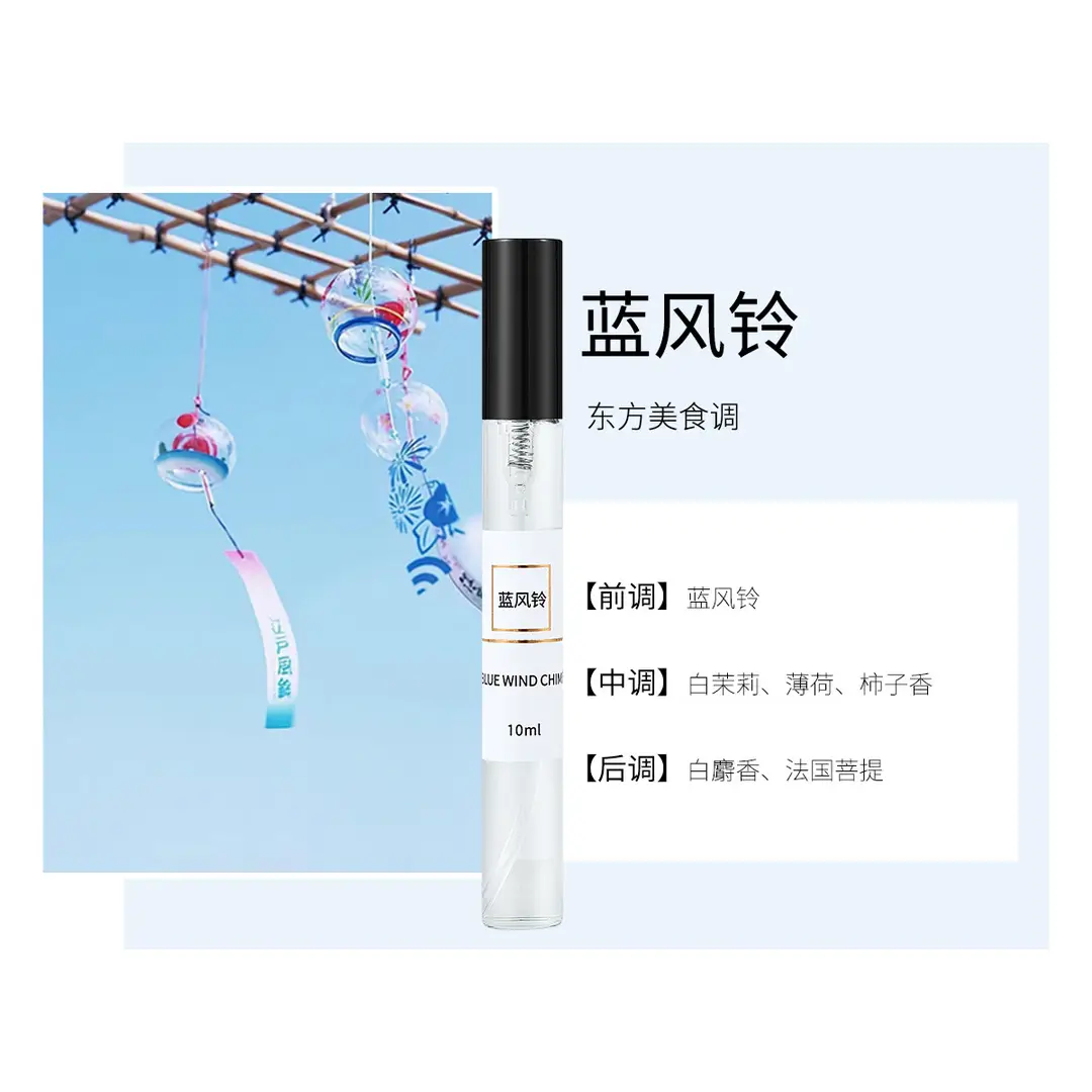 10ml Perfume Sample, Light and Strong Fragrance, European Style, Popular on Live Streaming, Same Style as the Manufacturer's Wholesale, Long-Lasting Fragrance