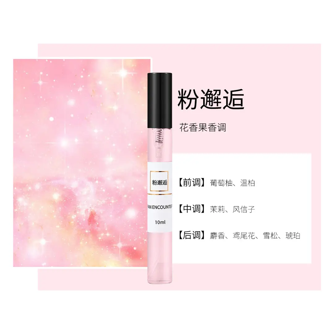 10ml Perfume Sample, Light and Strong Fragrance, European Style, Popular on Live Streaming, Same Style as the Manufacturer's Wholesale, Long-Lasting Fragrance