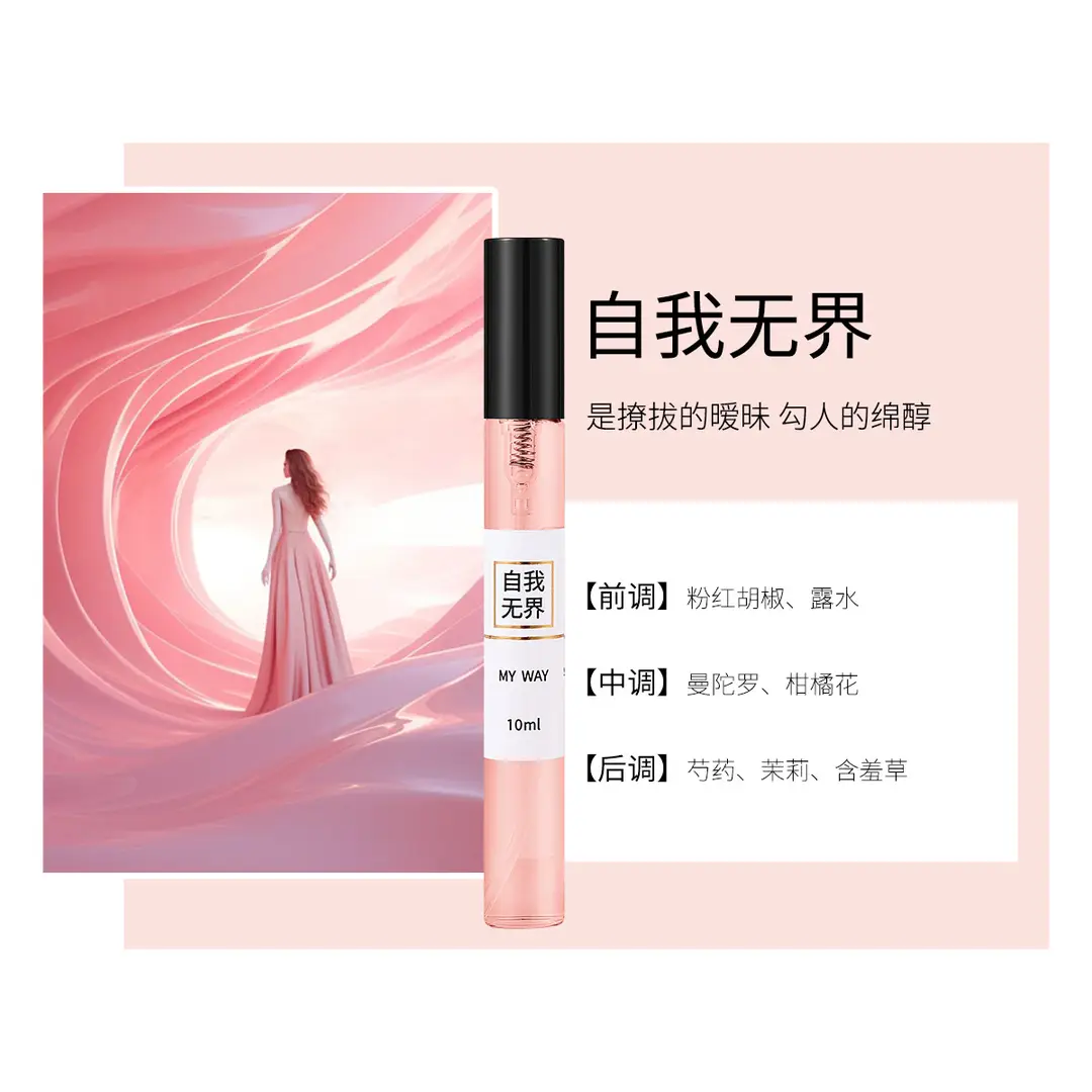 10ml Perfume Sample, Light and Strong Fragrance, European Style, Popular on Live Streaming, Same Style as the Manufacturer's Wholesale, Long-Lasting Fragrance