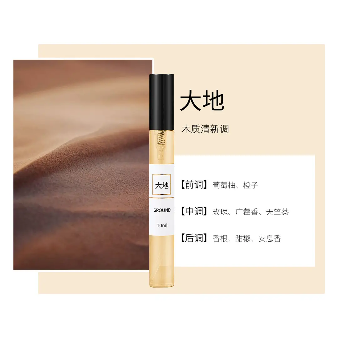 10ml Perfume Sample, Light and Strong Fragrance, European Style, Popular on Live Streaming, Same Style as the Manufacturer's Wholesale, Long-Lasting Fragrance