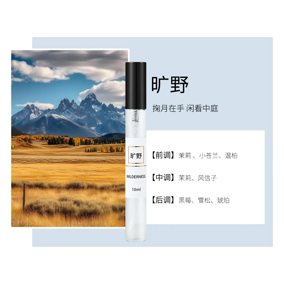 10ml Perfume Sample, Light and Strong Fragrance, European Style, Popular on Live Streaming, Same Style as the Manufacturer's Wholesale, Long-Lasting Fragrance