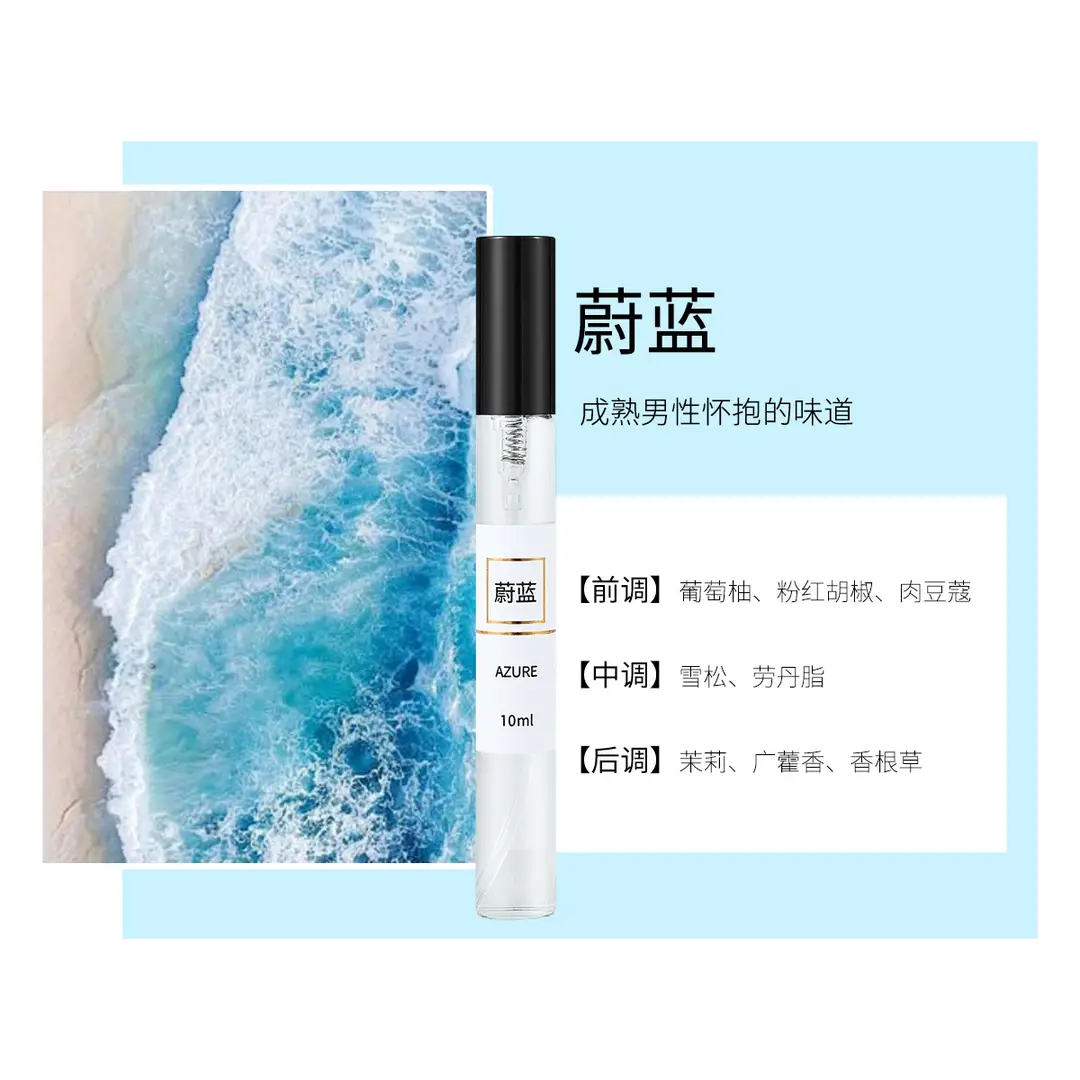 10ml Perfume Sample, Light and Strong Fragrance, European Style, Popular on Live Streaming, Same Style as the Manufacturer's Wholesale, Long-Lasting Fragrance