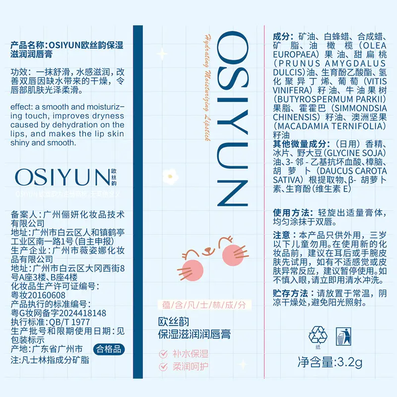 Oushyme Moisturizing Vaseline Lip Balm for Dry Kids