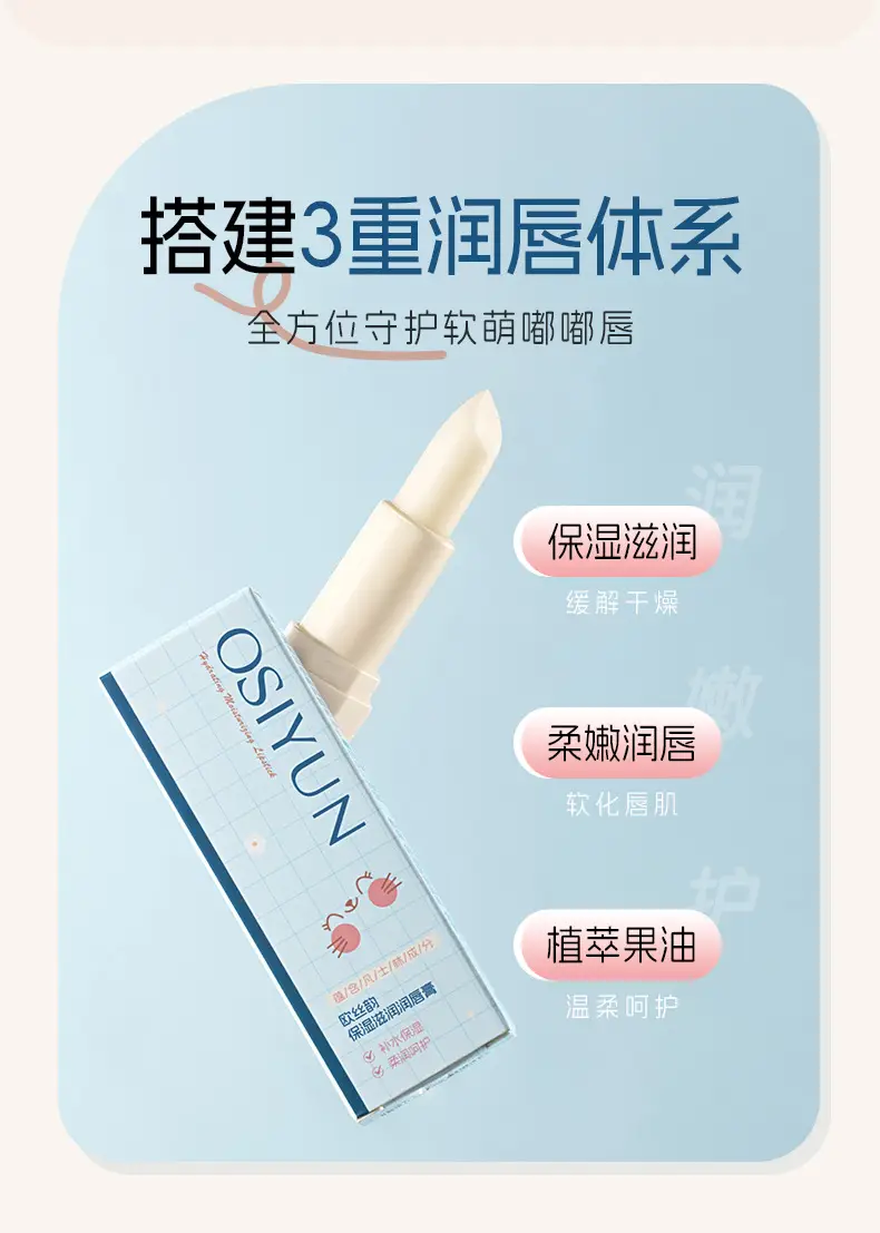 Oushyme Moisturizing Vaseline Lip Balm for Dry Kids — feature 2