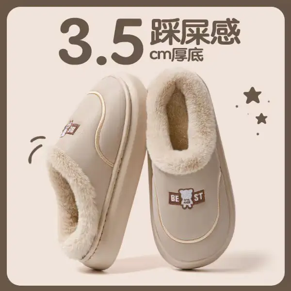 Eva Cotton Slippers Women's Waterproof Leather Slippers Thickened Bow Cute Mao Mao Slippers Home Slippers EVA Relaxation - Image 3