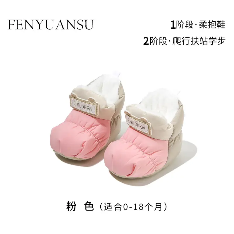 Winter newborn shoes female baby shoes newborn baby shoes socks 0 a 1 year old fleece-lined cotton shoes do not fall in autumn and winter