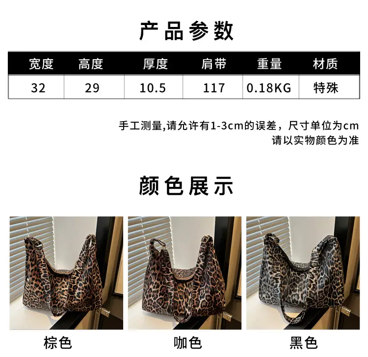 Leopard Print Large Crossbody Bag Women 2024 — feature 2