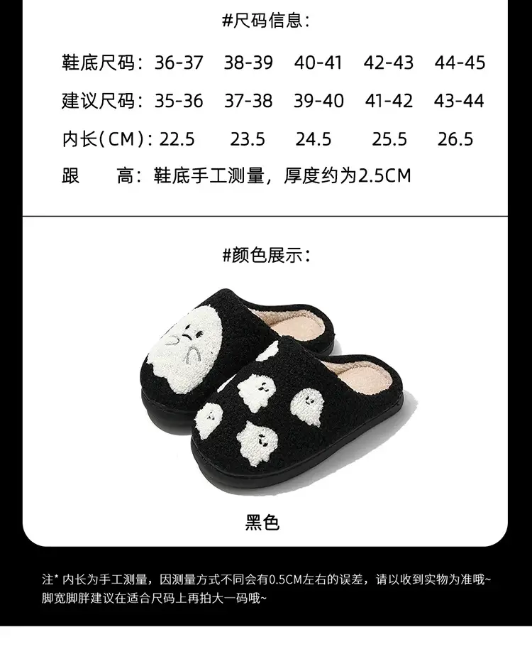 Little Ghost Cotton Slippers Women's Autumn and Winter 2025 New Cute Home Thick-Soled Stuffed Warm Cotton Slippers Men's Style — feature 8