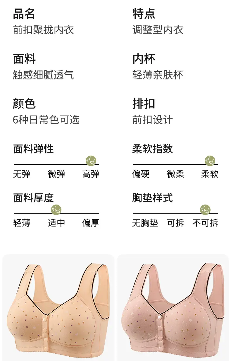 New Style Front Buckle Featured Printed Non-rimless Wide Shoulder Strap Middle-aged and Elderly Shoulder Cup plus size Women Vest Style Bra Women — feature 12