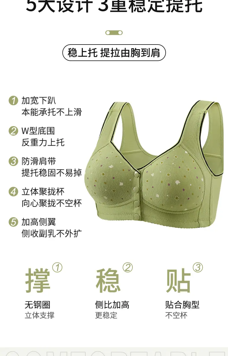 New Style Front Buckle Featured Printed Non-rimless Wide Shoulder Strap Middle-aged and Elderly Shoulder Cup plus size Women Vest Style Bra Women — feature 4
