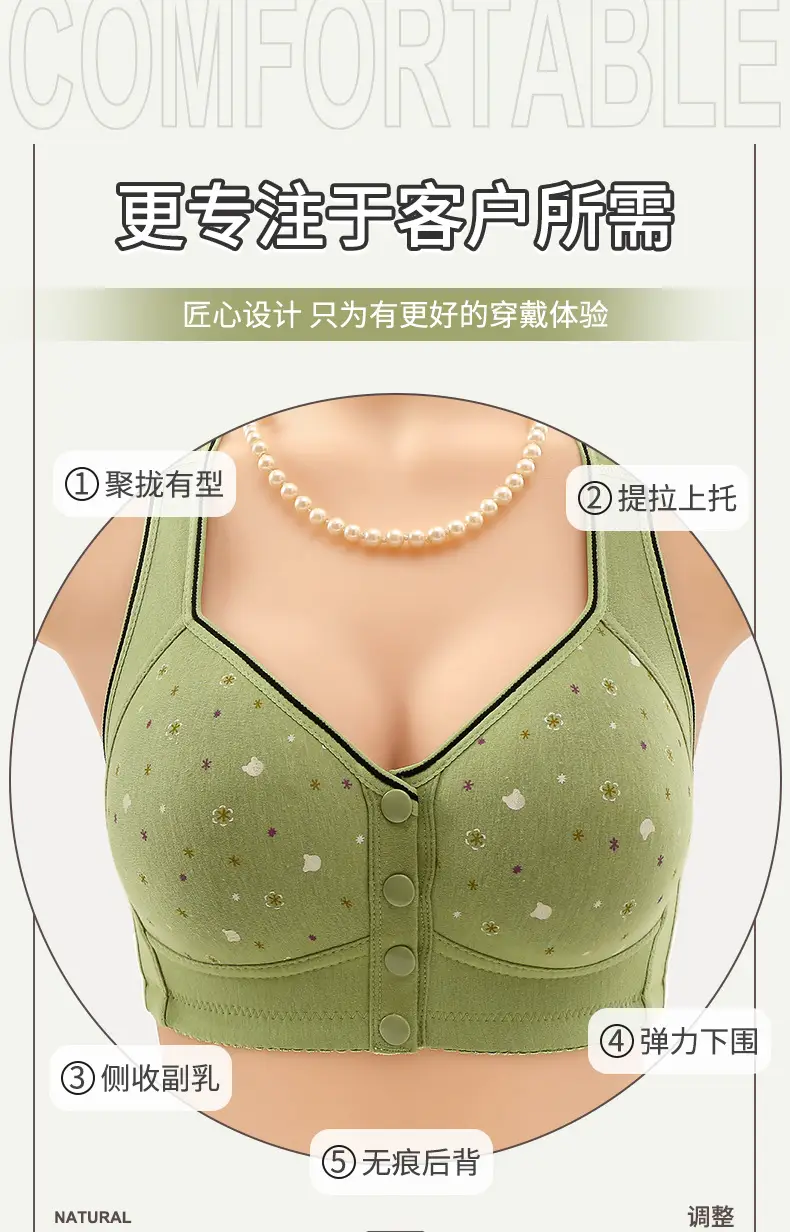 New Style Front Buckle Featured Printed Non-rimless Wide Shoulder Strap Middle-aged and Elderly Shoulder Cup plus size Women Vest Style Bra Women — feature 5