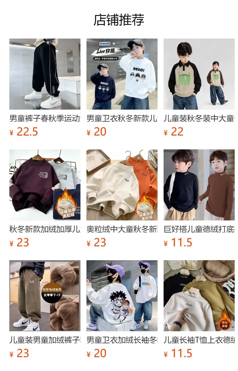 Children's Black Velvet Collar T-Shirt Autumn Winter New Boys Warm Inner Casual Top Trendy — feature 20