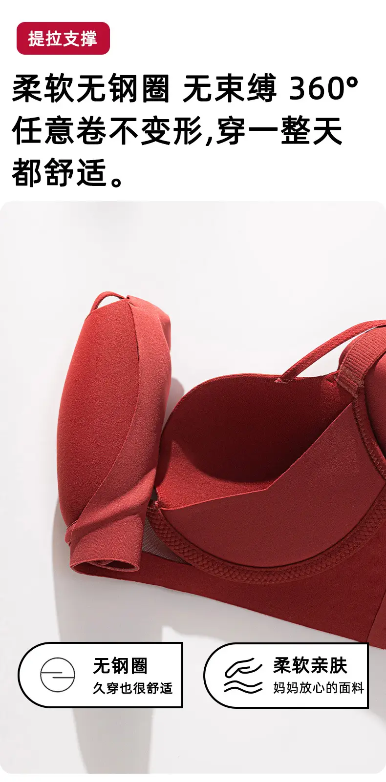 Women's Red Bra Anti-Sagging Gathering Breathable — feature 11