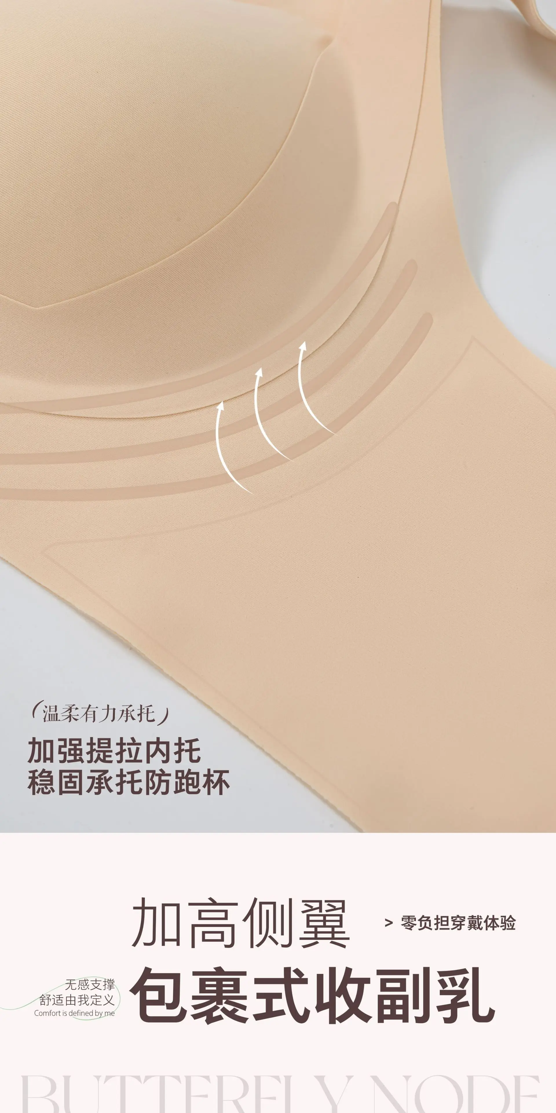Traceless Jelly Plus Size Non-Steel Bra Large Chest — feature 10
