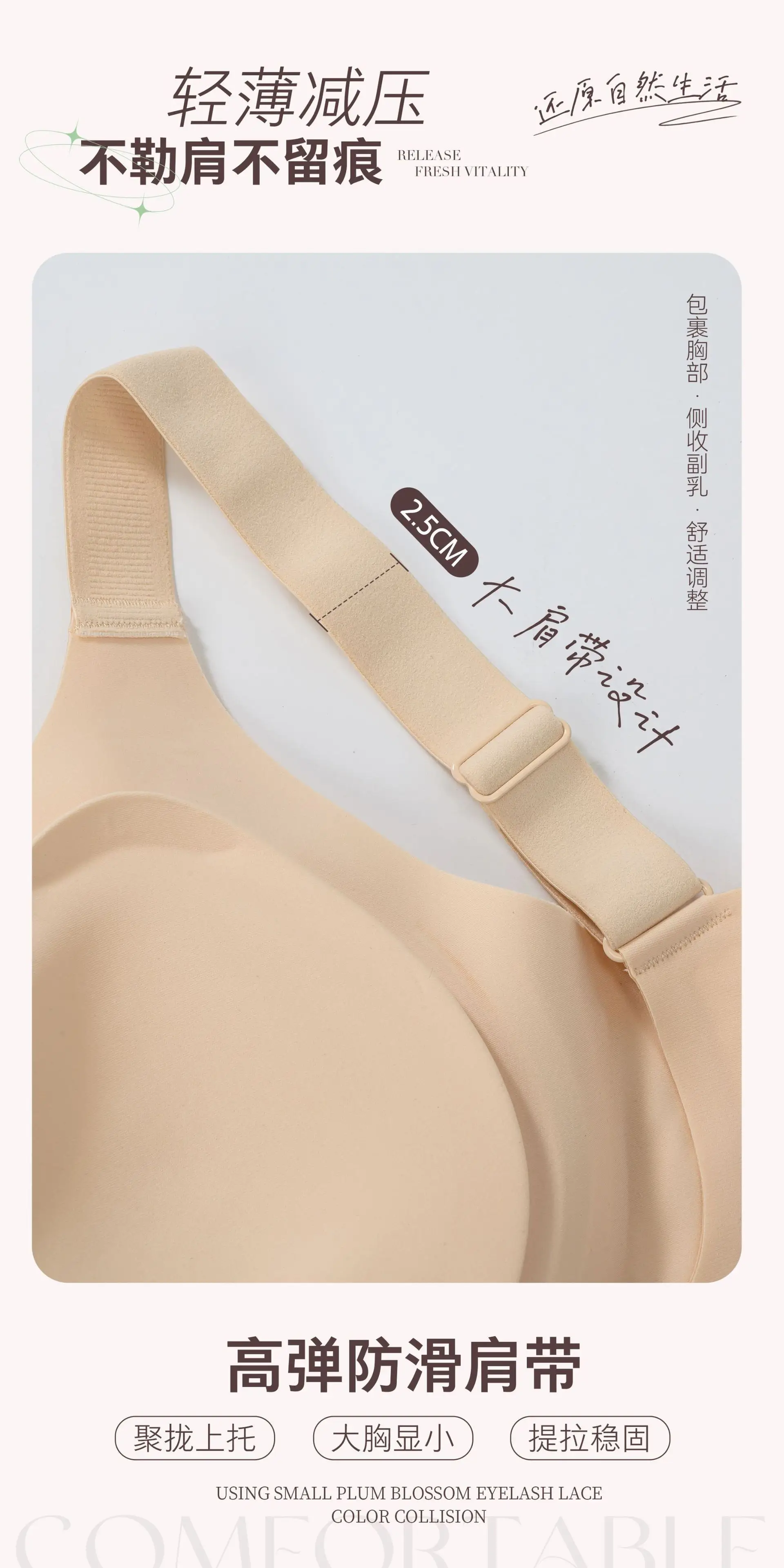 Traceless Jelly Plus Size Non-Steel Bra Large Chest — feature 12