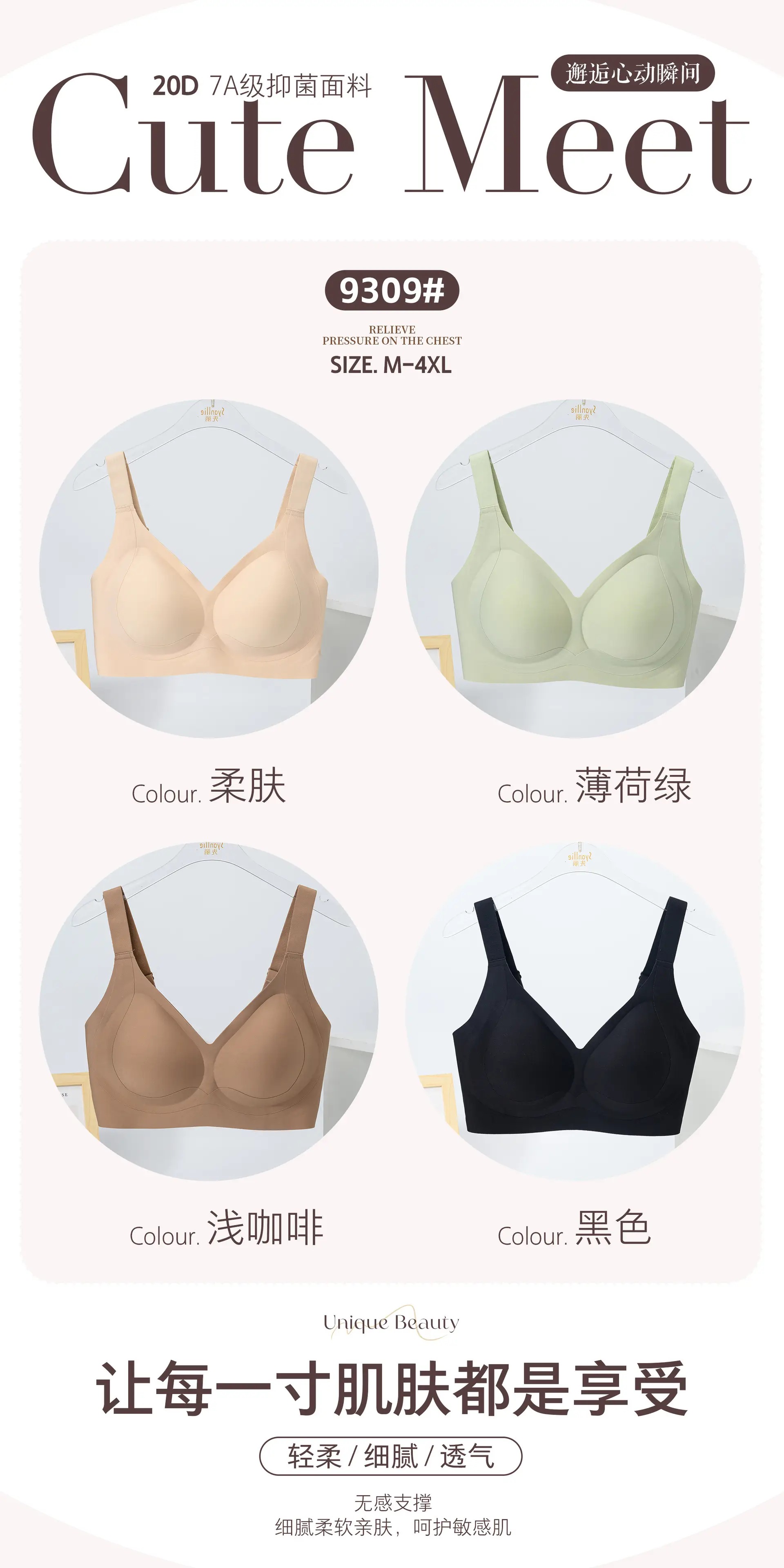 Traceless Jelly Plus Size Non-Steel Bra Large Chest — feature 13