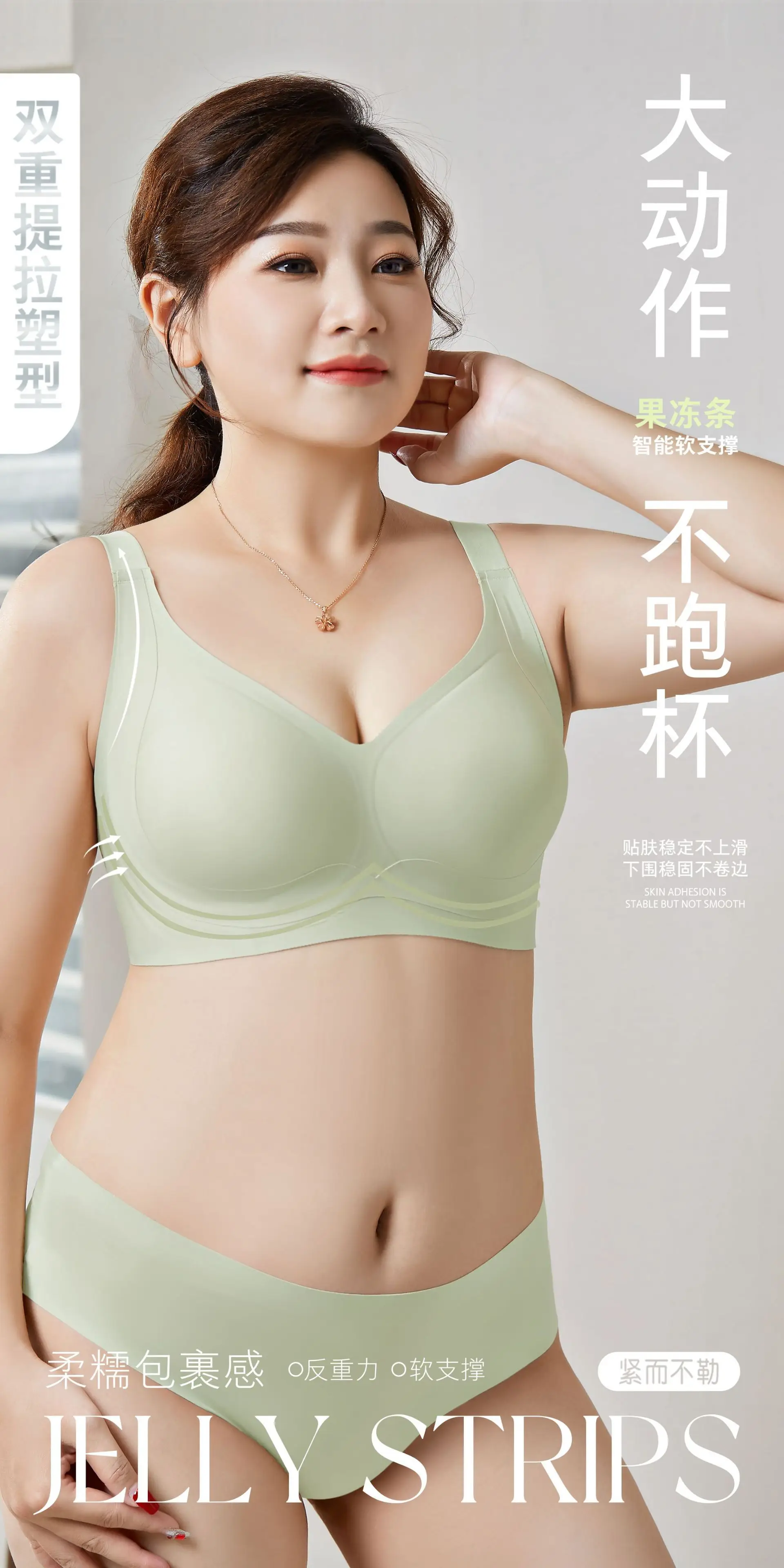 Traceless Jelly Plus Size Non-Steel Bra Large Chest — feature 5