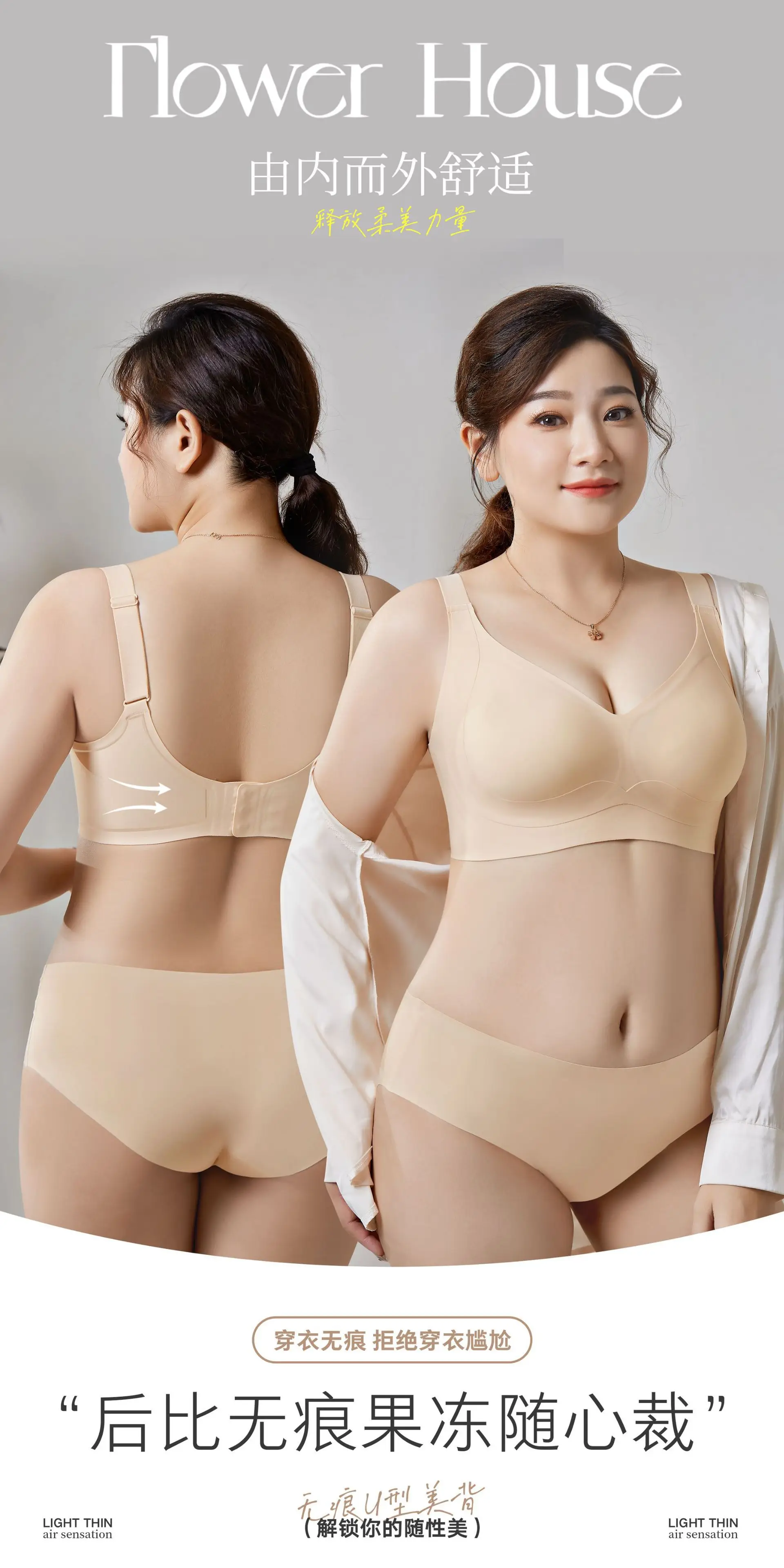Traceless Jelly Plus Size Non-Steel Bra Large Chest — feature 6