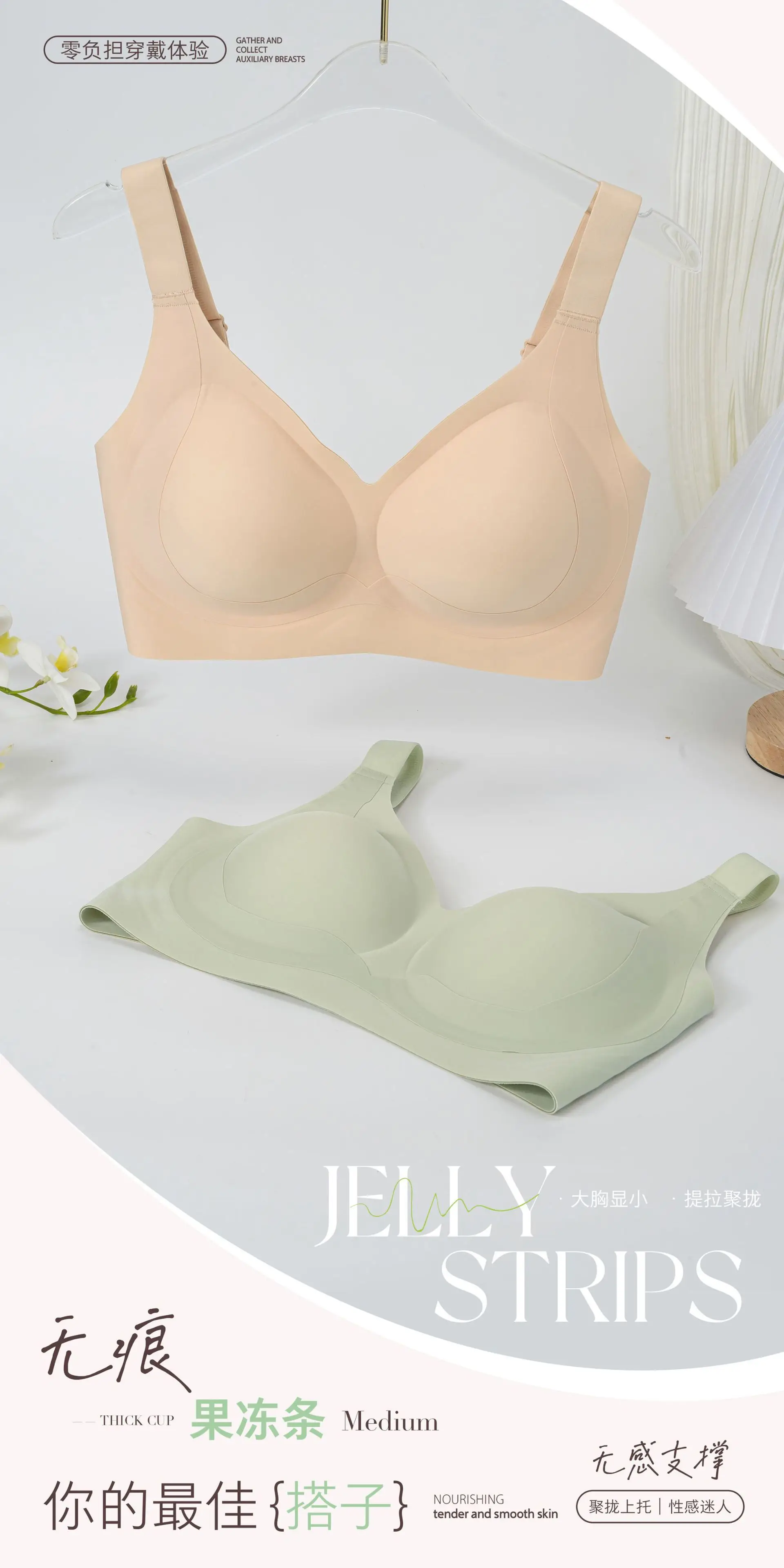 Traceless Jelly Plus Size Non-Steel Bra Large Chest — feature 8