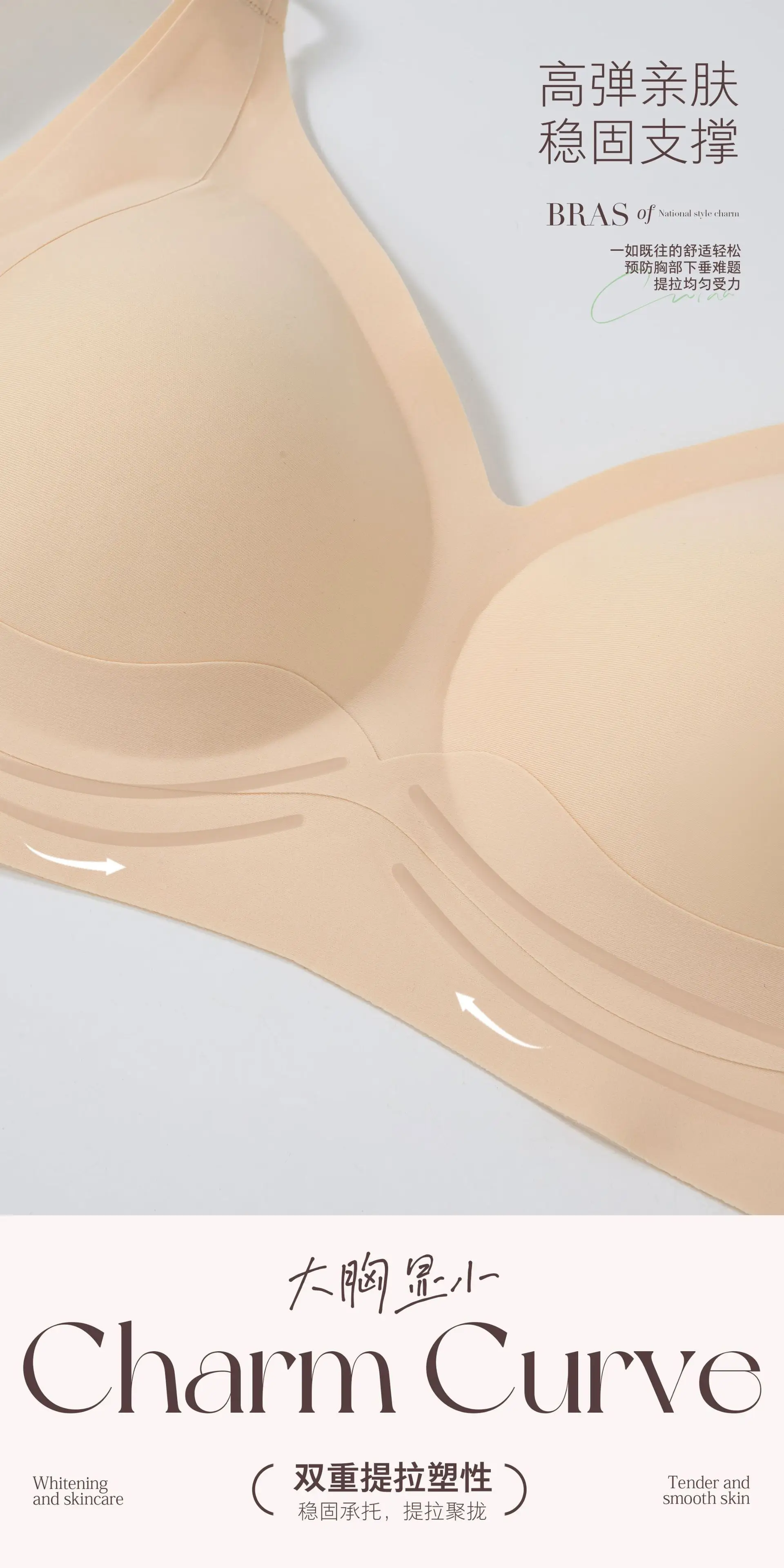 Traceless Jelly Plus Size Non-Steel Bra Large Chest — feature 9